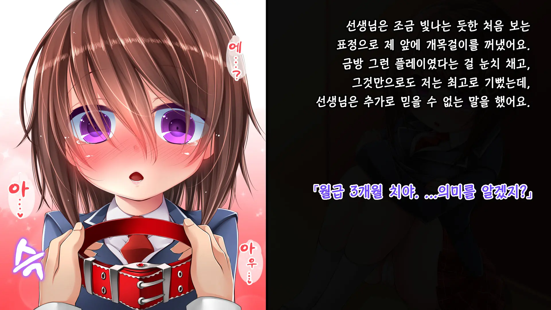 Tadashii Kanojo (Pet) No Kaikata